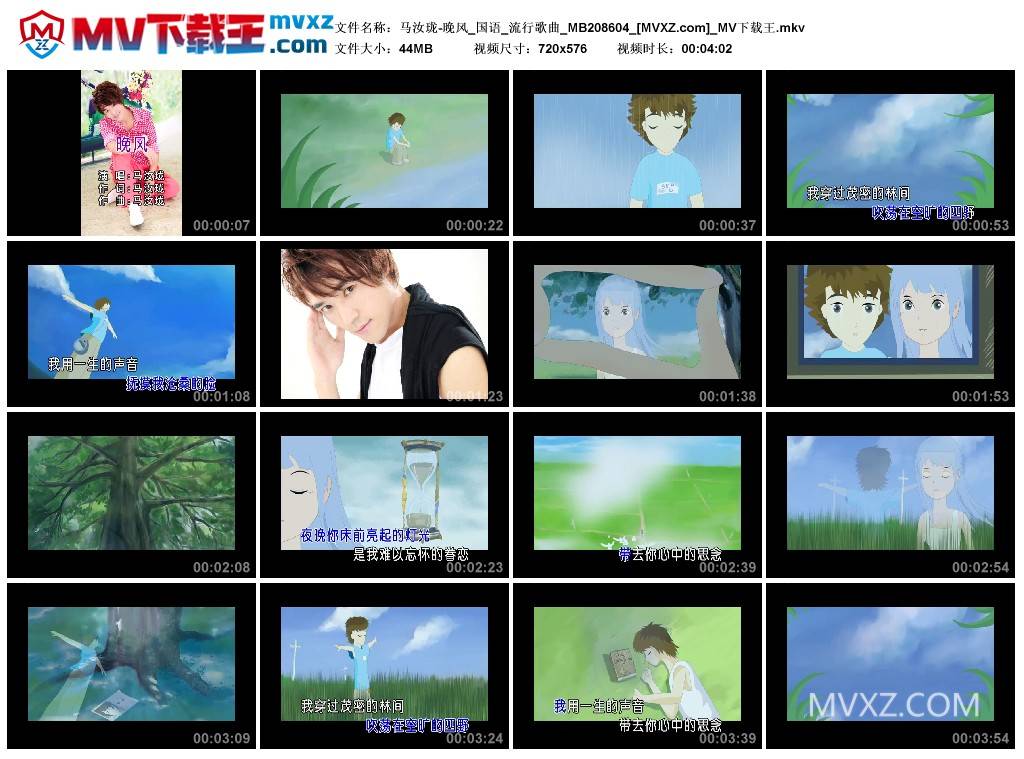 马汝珑-晚风_国语_流行歌曲_MB208604